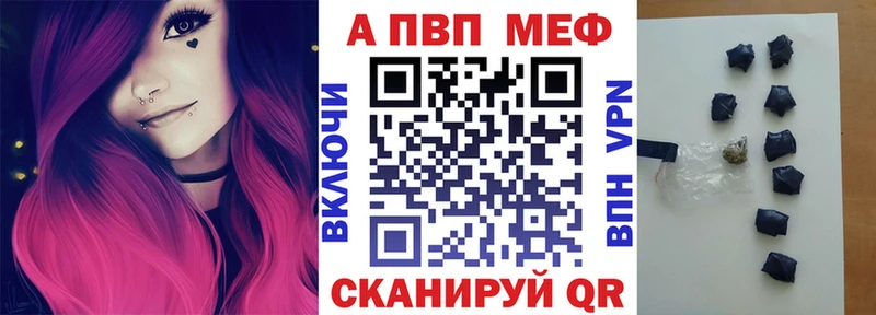 Альфа ПВП Crystall  Купить закладки  Кимовск 