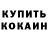 КЕТАМИН VHQ Aliks700 Krivonosov