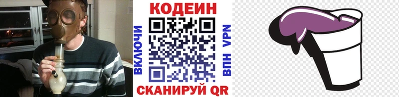 Купить где  Кимовск  Codein напиток Lean (лин) 