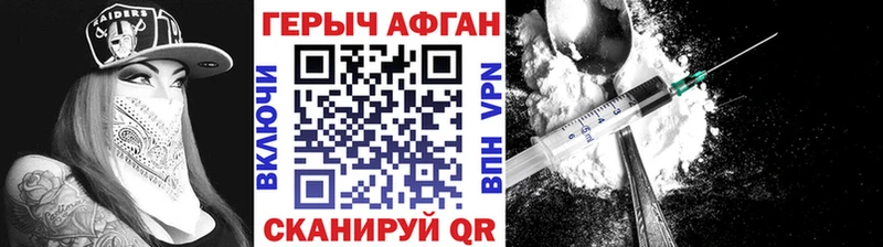 Героин VHQ Купить Кимовск