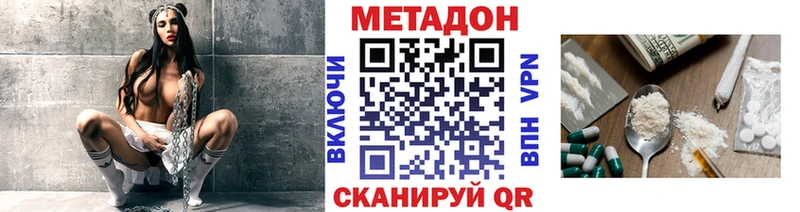 Метадон кристалл Кимовск