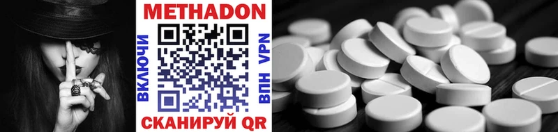 Метадон methadone  Купить  Кимовск 
